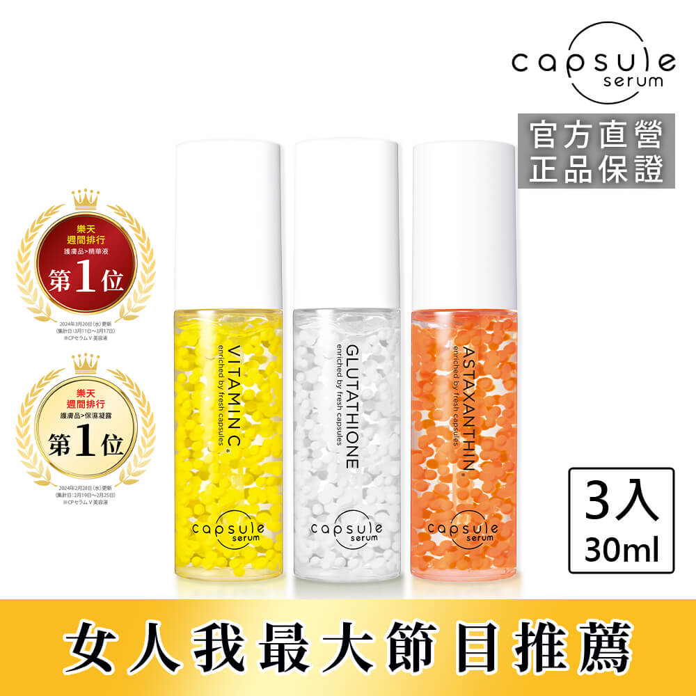 珂蓓思3合1保養組